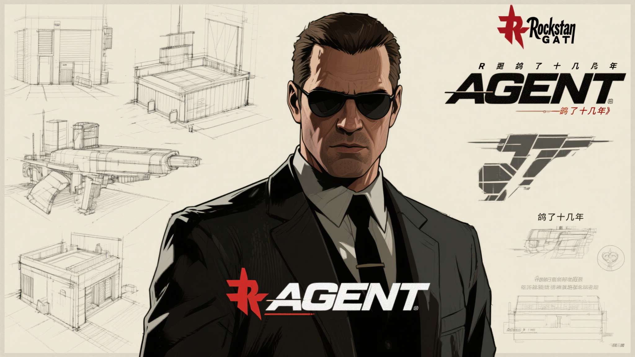 沉寂多年的R星谍战IP《Agent》再度引发玩家热议。近期，一批疑似来自Rock